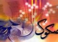 رشد بازار صکوک و اوراق قرضه در عربستان